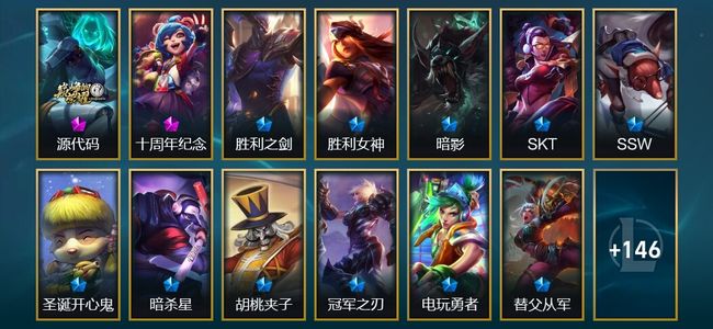 英雄联盟（LOL）2神话 2臻彩 17限定 11传说 160皮肤 30炫彩 171英雄