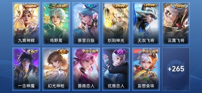 王者荣耀V3 1典藏 7传说 76史诗 276皮肤 尊贵铂金II