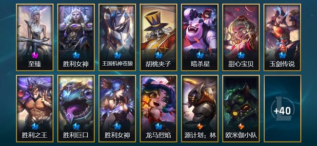 英雄联盟（LOL）5臻彩 10限定 4传说 59皮肤 32炫彩 172英雄