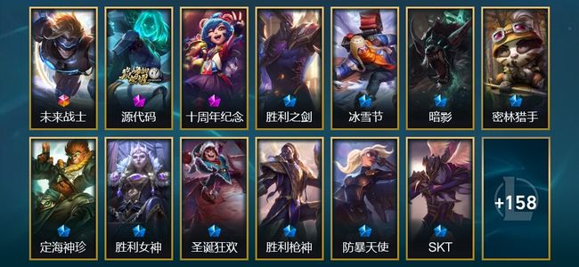 英雄联盟（LOL）1终极 2神话 3臻彩 19限定 16传说 176皮肤 24炫彩 172英雄