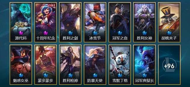 英雄联盟（LOL）2神话 11限定 6传说 110皮肤 1炫彩 163英雄
