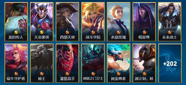 英雄联盟手游（lol手游）225皮肤 137英雄 翡翠