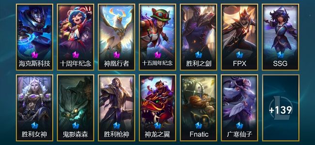 英雄联盟（LOL）3神话 13限定 24传说 156皮肤 25炫彩 172英雄