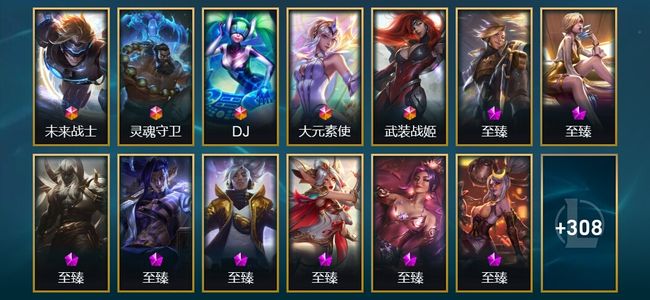 英雄联盟（LOL）5终极 12神话 27臻彩 118限定 98传说 1044皮肤 367炫彩 172英雄