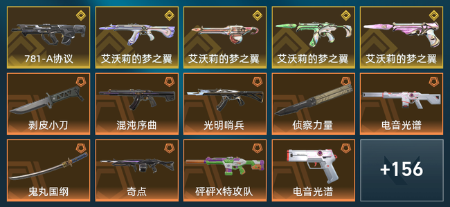 无畏契约49橙皮 5金皮 20紫皮 207皮肤 11,3770皮肤总价值 2060已用源晶 铂金
