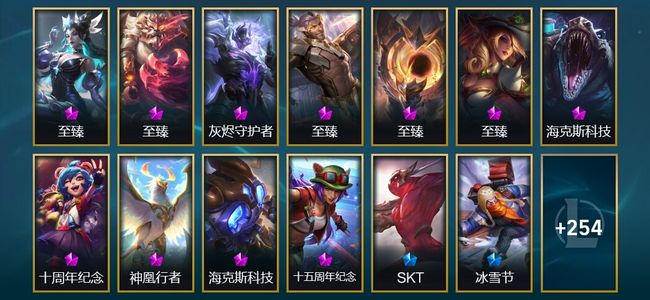 英雄联盟（LOL）4神话 11臻彩 20限定 35传说 272皮肤 230炫彩 169英雄