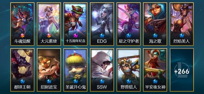 英雄联盟（LOL）2终极 1神话 9臻彩 26限定 29传说 284皮肤 135炫彩 172英雄