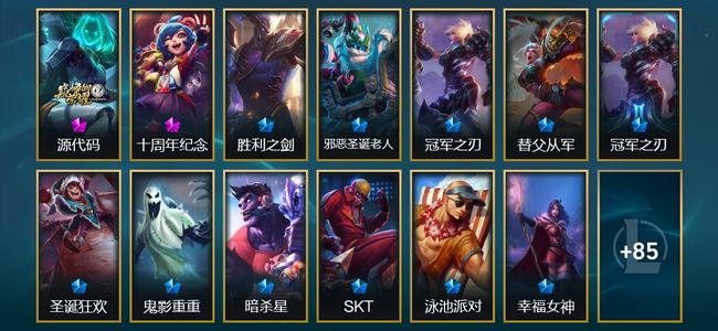 英雄联盟（LOL）2神话 13限定 11传说 98皮肤 2炫彩 143英雄