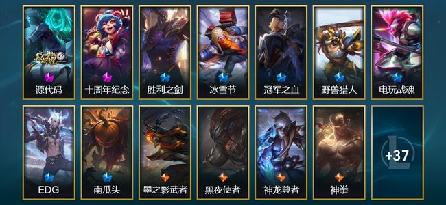 英雄联盟（LOL）2神话 2臻彩 6限定 6传说 50皮肤 10炫彩 102英雄