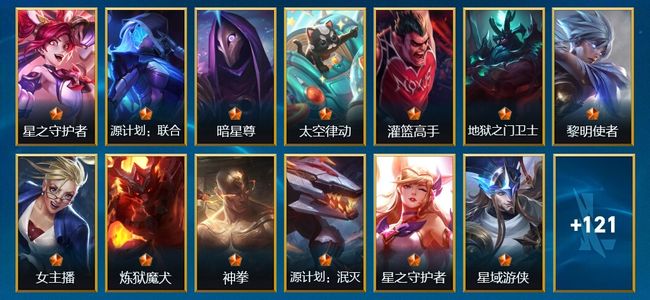 英雄联盟手游（lol手游）146皮肤 138英雄 大师