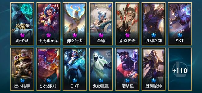 英雄联盟（LOL）4神话 7臻彩 16限定 16传说 125皮肤 35炫彩 172英雄