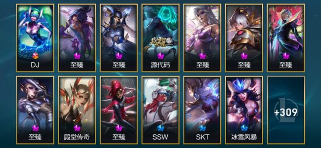 英雄联盟（LOL）1终极 4神话 16臻彩 59限定 54传说 504皮肤 151炫彩 172英雄