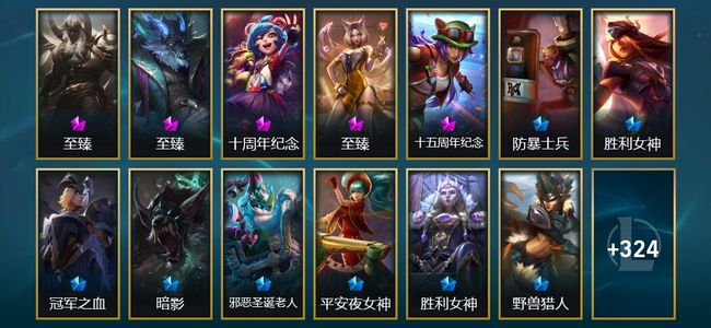 英雄联盟（LOL）2终极 2神话 3臻彩 48限定 48传说 442皮肤 97炫彩 172英雄