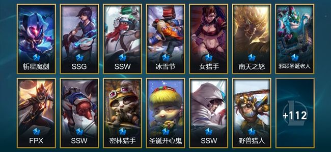 英雄联盟（LOL）22限定 13传说 125皮肤 3炫彩 96英雄