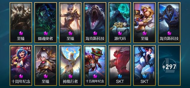 英雄联盟（LOL）4神话 3臻彩 43限定 37传说 312皮肤 100炫彩 172英雄