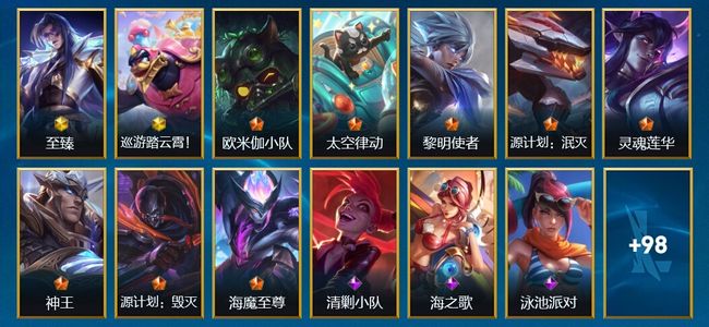 英雄联盟手游（lol手游）126皮肤 137英雄 宗师
