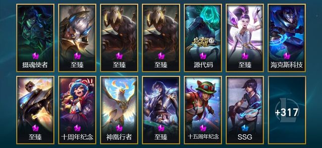 英雄联盟（LOL）4神话 17臻彩 32限定 36传说 383皮肤 317炫彩 172英雄