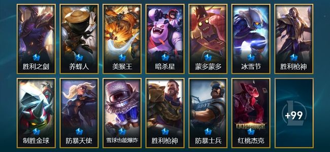 英雄联盟（LOL）3臻彩 14限定 7传说 115皮肤 19炫彩 169英雄