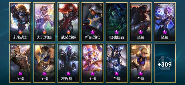 英雄联盟（LOL）3终极 6神话 20臻彩 47限定 43传说 451皮肤 342炫彩 172英雄