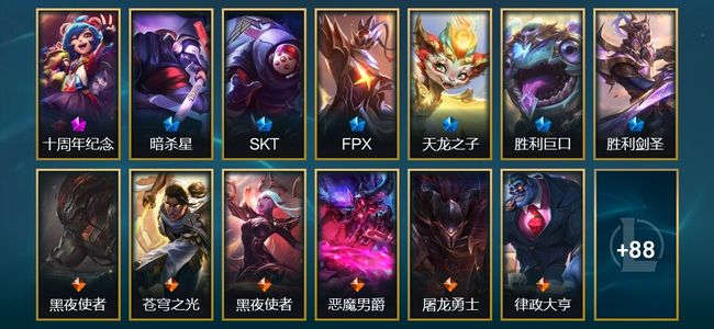 英雄联盟（LOL）1神话 2臻彩 7限定 11传说 103皮肤 11炫彩 172英雄