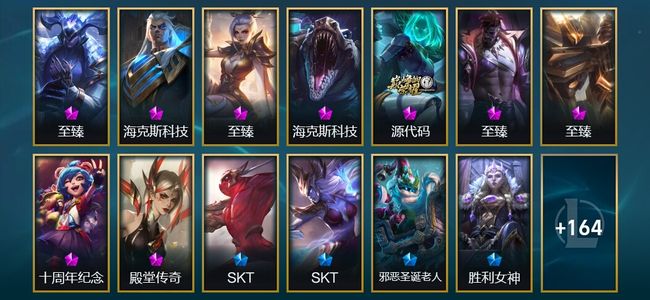 英雄联盟（LOL）3神话 1臻彩 19限定 22传说 178皮肤 31炫彩 152英雄