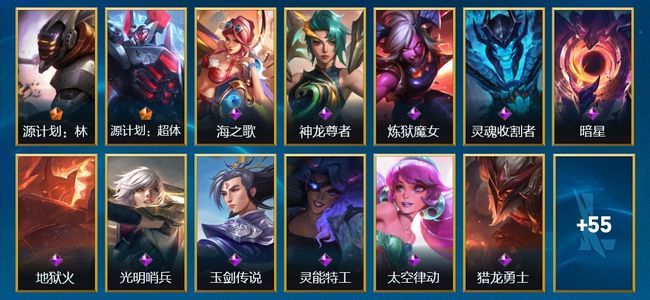 英雄联盟手游（lol手游）82皮肤 105英雄 大师