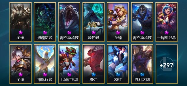 英雄联盟（LOL）4神话 3臻彩 43限定 37传说 312皮肤 100炫彩 172英雄