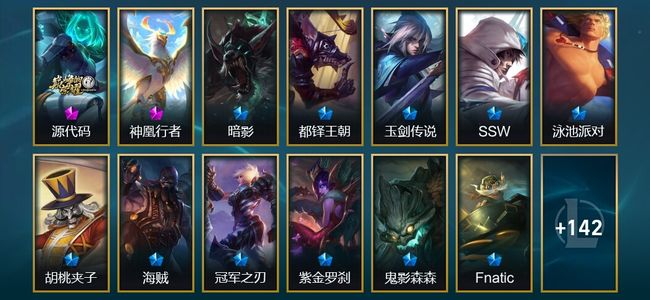 英雄联盟（LOL）2神话 6臻彩 18限定 12传说 155皮肤 14炫彩 172英雄