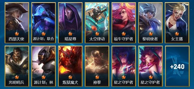 英雄联盟手游（lol手游）263皮肤 137英雄 大师