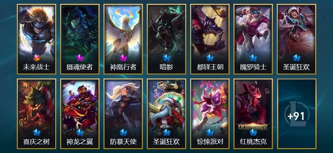 英雄联盟（LOL）1终极 1神话 1臻彩 6限定 3传说 105皮肤 11炫彩 137英雄