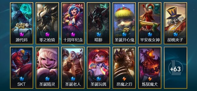 英雄联盟（LOL）2神话 2限定 6传说 76皮肤 100英雄