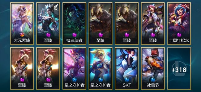 英雄联盟（LOL）3终极 2神话 12臻彩 71限定 55传说 464皮肤 114炫彩 172英雄