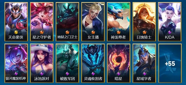 英雄联盟手游（lol手游）77皮肤 74英雄 钻石