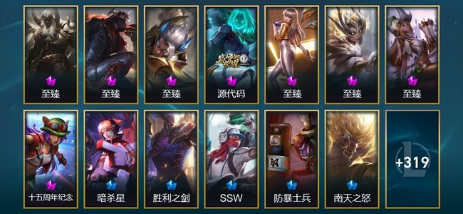 英雄联盟（LOL）4神话 13臻彩 35限定 44传说 404皮肤 252炫彩 172英雄
