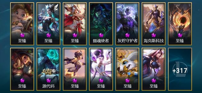 英雄联盟（LOL）4神话 8臻彩 36限定 52传说 374皮肤 177炫彩 172英雄