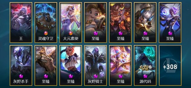 英雄联盟（LOL）1卓越 1圣堂 2终极 13神话 28臻彩 73限定 79传说 735皮肤 578炫彩 172英雄