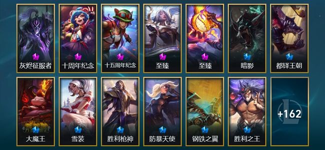 英雄联盟（LOL）4神话 3臻彩 13限定 20传说 176皮肤 90炫彩 172英雄