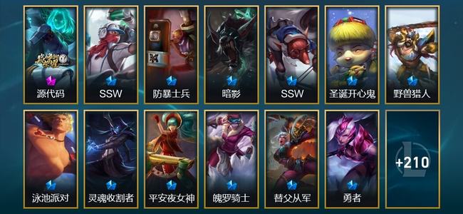 英雄联盟（LOL）1神话 6臻彩 23限定 21传说 223皮肤 45炫彩 172英雄