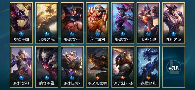 英雄联盟（LOL）4臻彩 9限定 12传说 52皮肤 14炫彩 172英雄