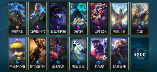 英雄联盟（LOL）1终极 3神话 4臻彩 11限定 39传说 213皮肤 16炫彩 172英雄