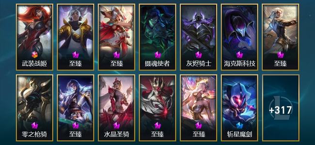英雄联盟（LOL）4终极 9神话 33臻彩 125限定 93传说 1028皮肤 532炫彩 172英雄