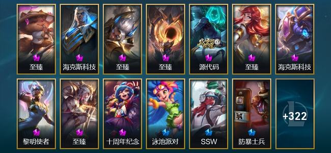 英雄联盟（LOL）4神话 5臻彩 39限定 49传说 427皮肤 118炫彩 171英雄