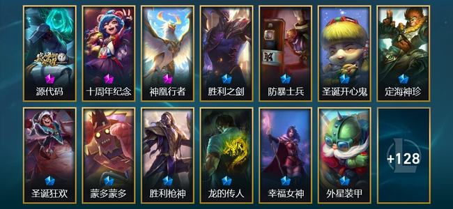 英雄联盟（LOL）3神话 14限定 10传说 141皮肤 21炫彩 173英雄