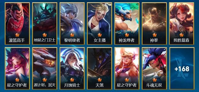 英雄联盟手游（lol手游）188皮肤 118英雄 铂金