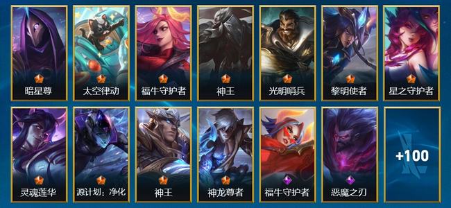 英雄联盟手游（lol手游）127皮肤 136英雄 翡翠