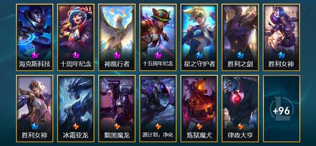 英雄联盟（LOL）3神话 2臻彩 4限定 10传说 109皮肤 14炫彩 173英雄
