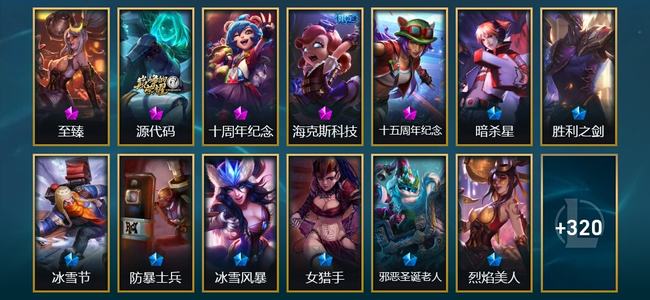英雄联盟（LOL）3神话 4臻彩 56限定 45传说 476皮肤 78炫彩 173英雄