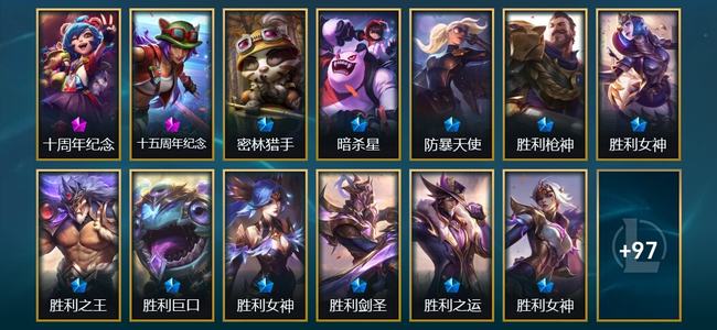 英雄联盟（LOL）2神话 4臻彩 14限定 7传说 111皮肤 28炫彩 173英雄