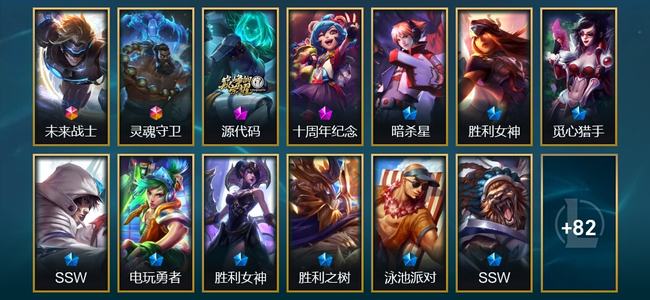 英雄联盟（LOL）2终极 2神话 13限定 7传说 95皮肤 1炫彩 146英雄