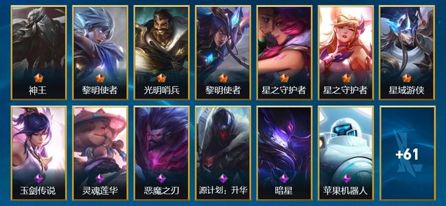 英雄联盟手游（lol手游）91皮肤 63英雄 钻石